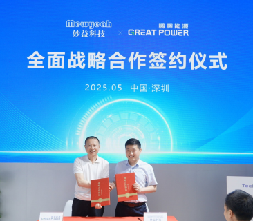 妙益科技與鵬輝能源簽訂1GWh訂單，聚焦重卡鋰電啟駐一體電源戰(zhàn)略合作