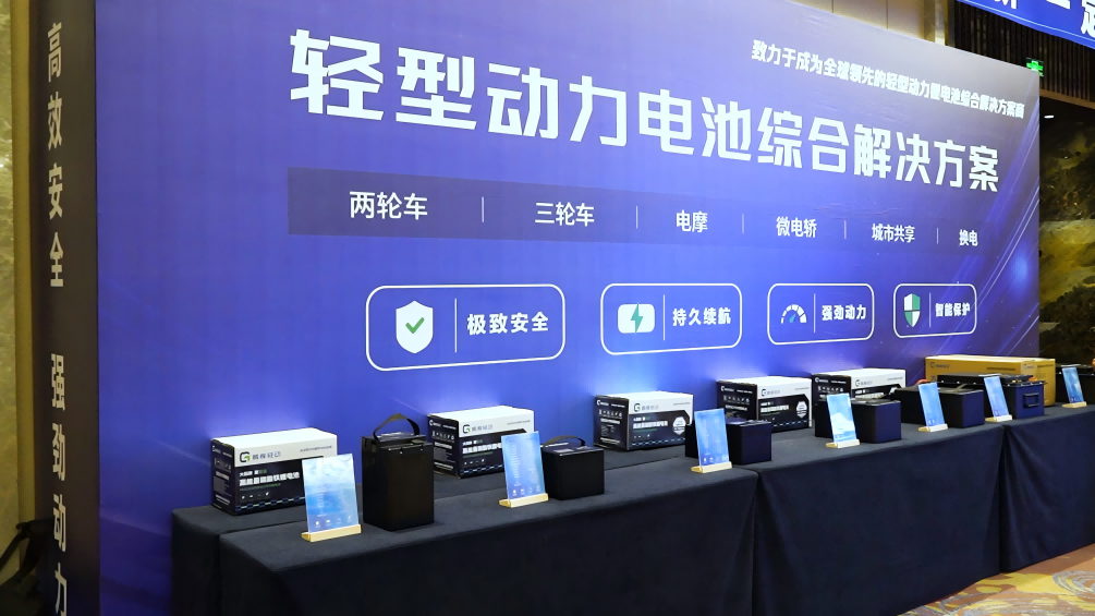 同芯聚力 驅動未來！鵬輝輕動產品鑒賞會暨全國核心客戶峰會成功召開